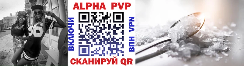 A PVP VHQ  Купить закладки  Апатиты 