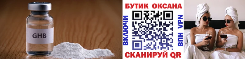 Бутират Butirat  Купить закладки  Апатиты 