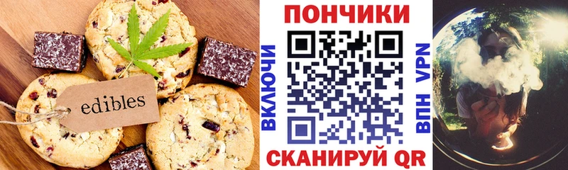 Печенье с ТГК конопля  Купить  Апатиты 