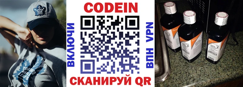 Кодеин напиток Lean (лин)  Купить где  Апатиты 