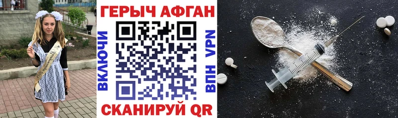 Героин хмурый Апатиты